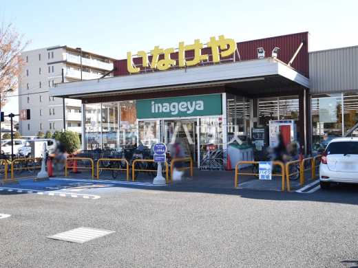 いなげや西東京富士町店