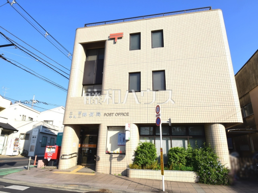 三鷹牟礼二郵便局