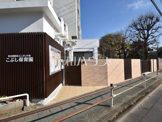 こぶし保育園