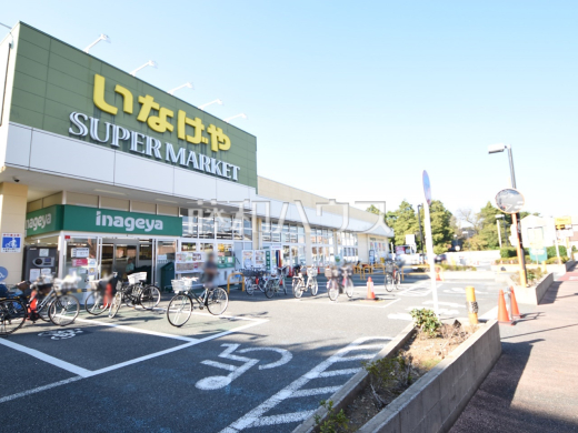 いなげや小金井本町店
