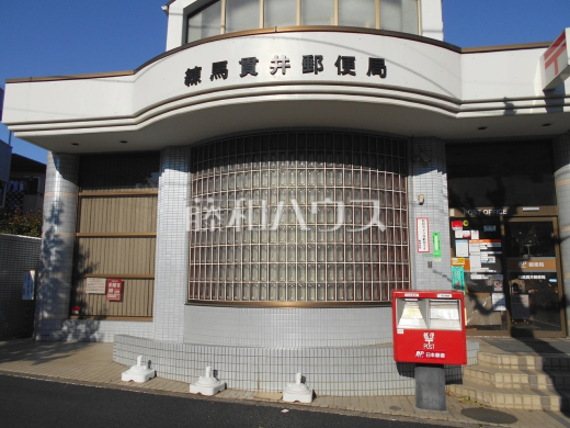 練馬貫井郵便局