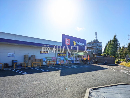 ウェルパーク西東京富士町店