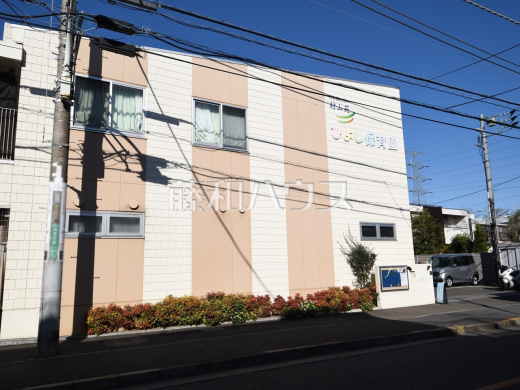 ひよし保育園