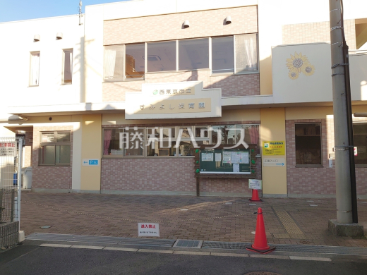 すみよし保育園