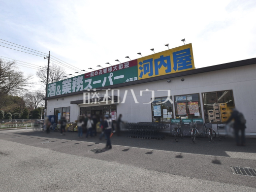 業務スーパー小平店