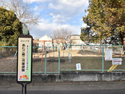 あたご第二児童遊園