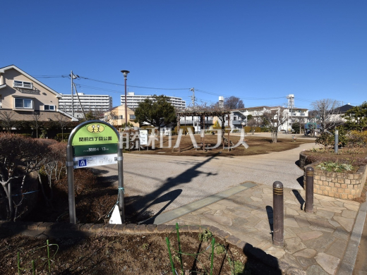 関前4丁目公園