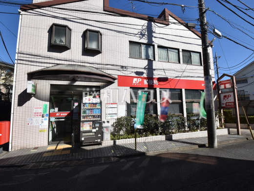 府中片町郵便局