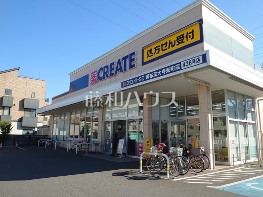 クリエイトＳ・Ｄ 調布深大寺東町店
