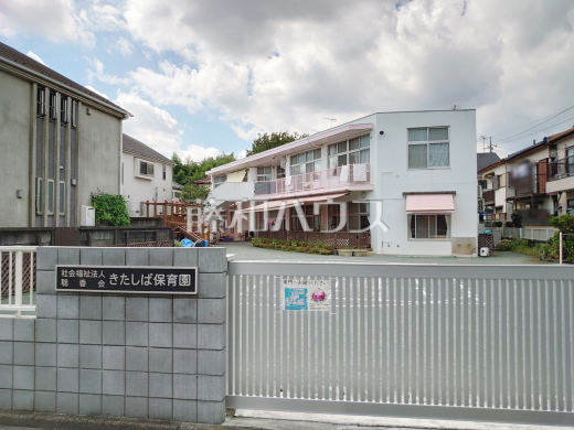 きたしば保育園
