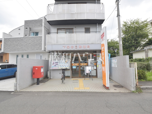 下保谷二郵便局