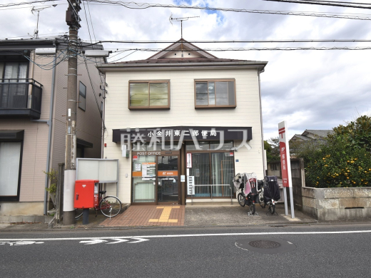 小金井東二郵便局