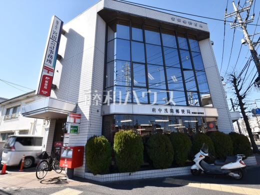 府中浅間郵便局