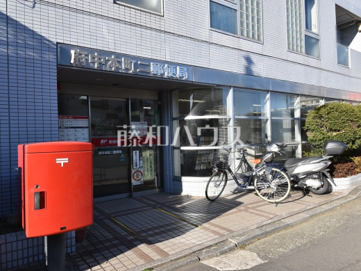 府中本町二郵便局