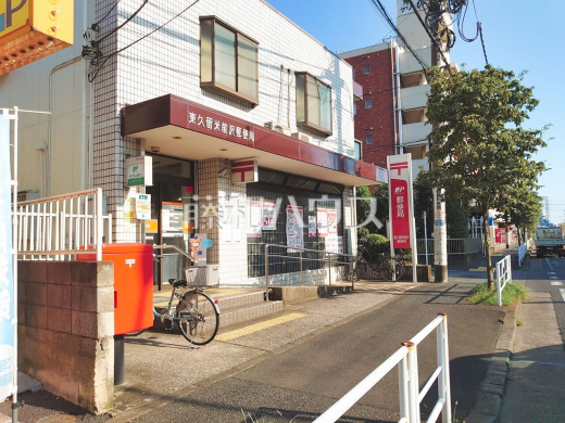東久留米前沢郵便局