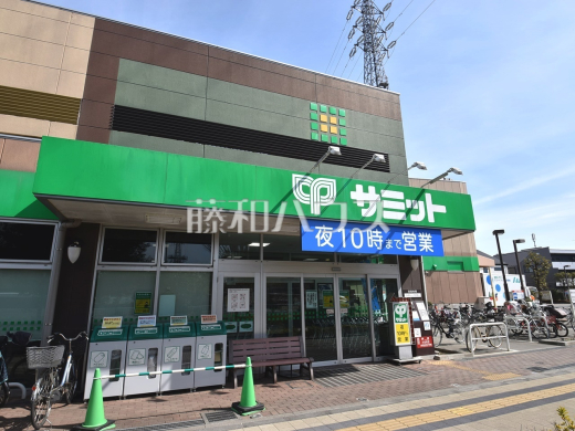 サミットストア上連雀店
