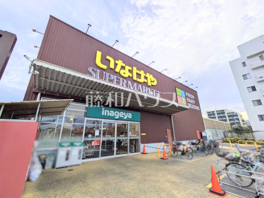 いなげや下石神井店