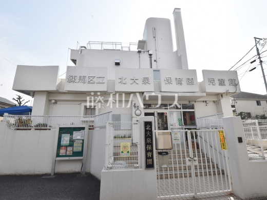 北大泉保育園