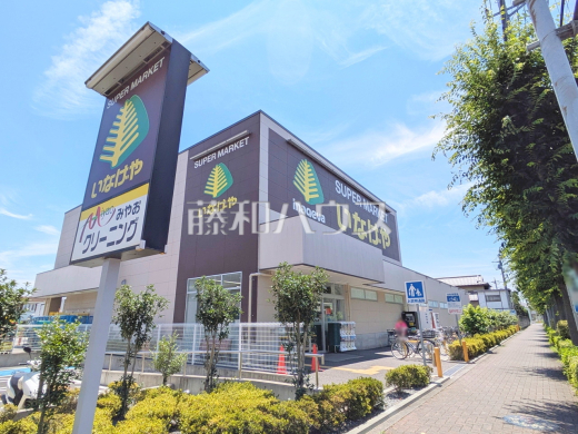 いなげや小金井東町店