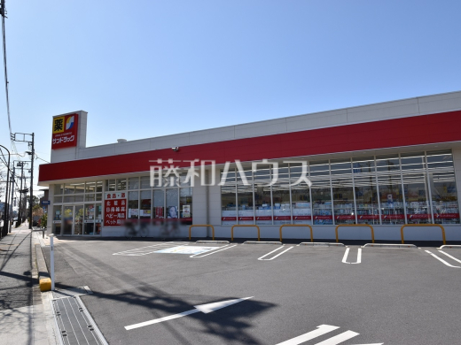 サンドラッグ 西東京泉町店