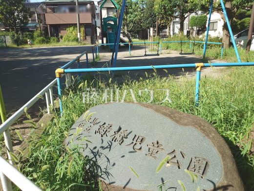 練馬区立緑橋児童公園