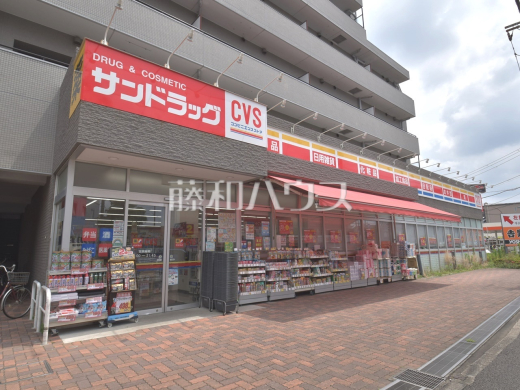 サンドラッグCVS下石神井店