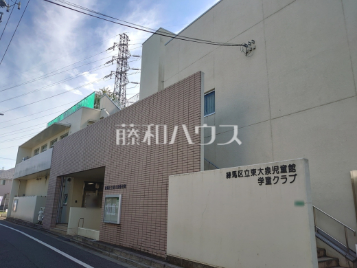 東大泉児童館