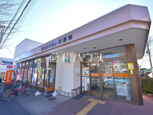東久留米滝山郵便局