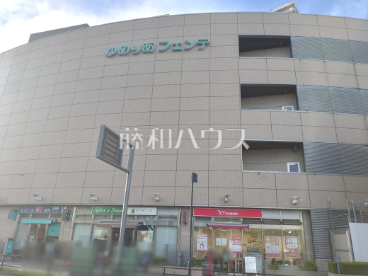 ゆめりあフェンテ