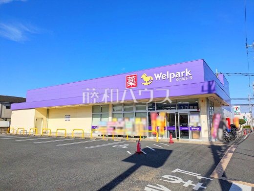 ウェルパーク西東京新町店