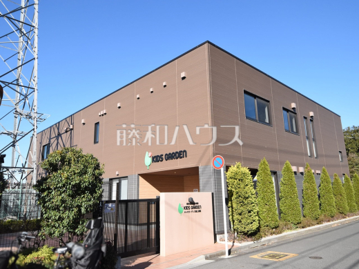 キッズガーデン 三鷹上連雀