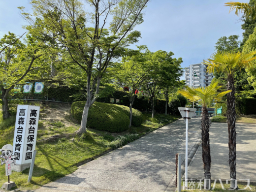 高森台保育園