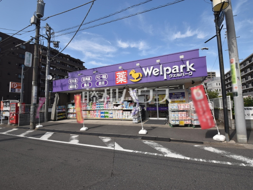 ウェルパーク 清瀬北口店