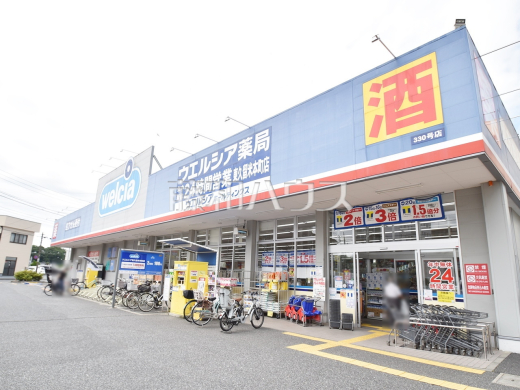 ウエルシア東久留米本町店