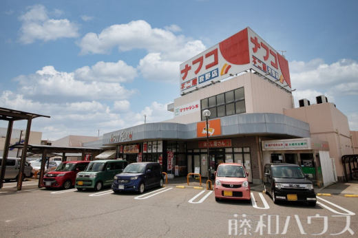 ナフコ不二屋岩野店