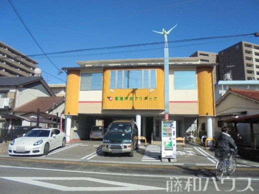 東海中央クリニック