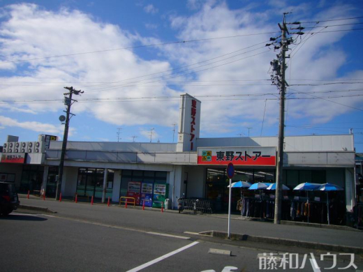 東野ストア