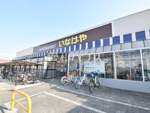 いなげや立川幸店