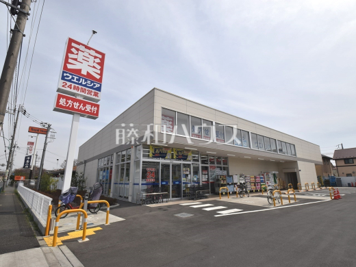 ウエルシア小平上水本町店