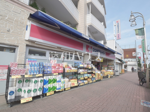 ココカラファイン上北沢店