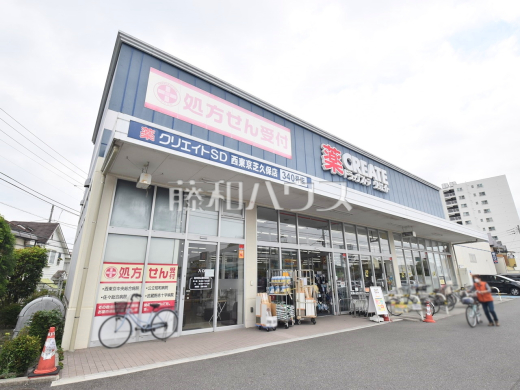 クリエイトS・D西東京芝久保店