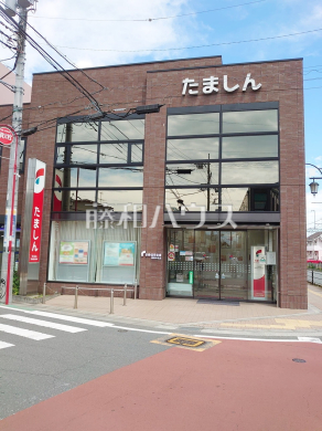 多摩信用金庫東府中支店