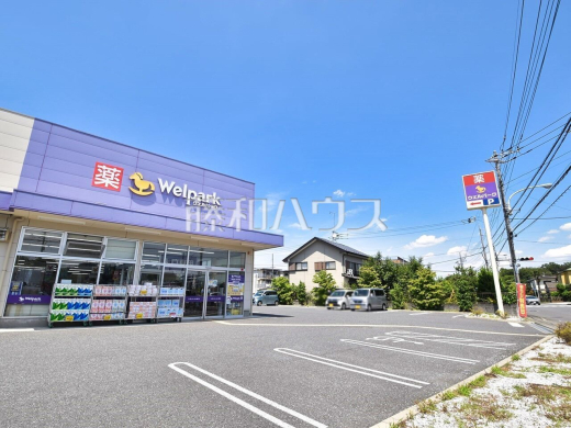 ウェルパーク 清瀬竹丘店