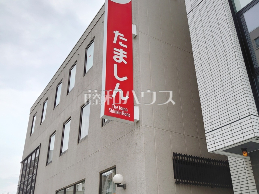 多摩信用金庫 豊田北口支店