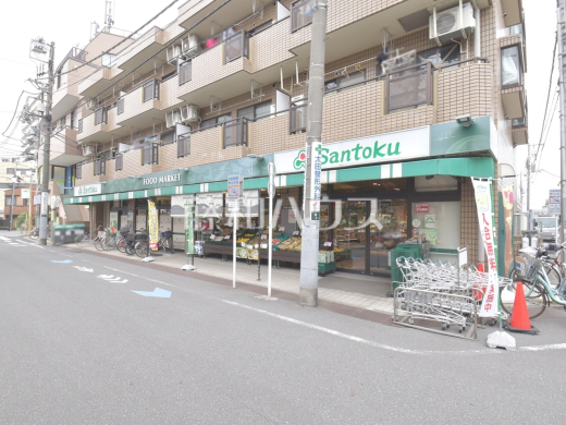 三徳 下井草店
