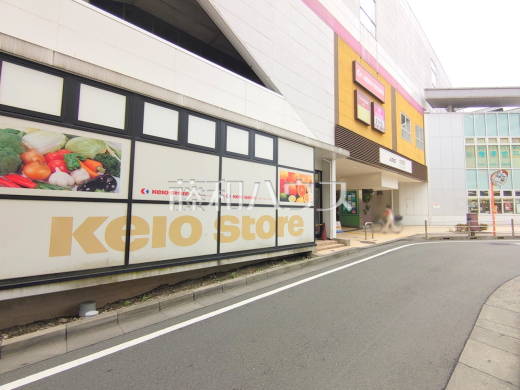 京王ストア 北野店