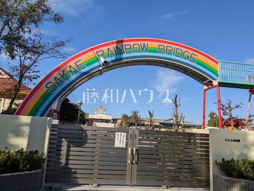 さかえ幼稚園