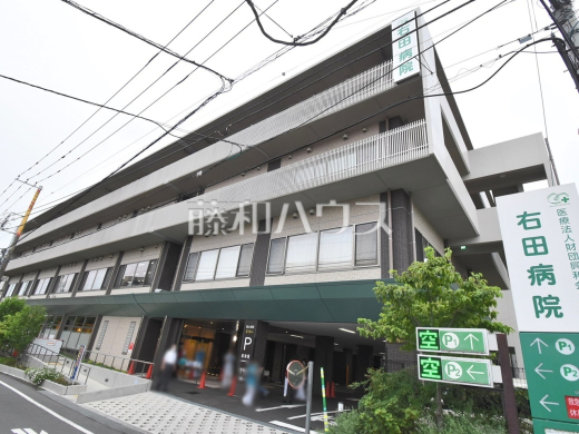 右田病院