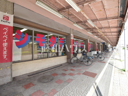 シモダディスカウントセンター 緑が丘店