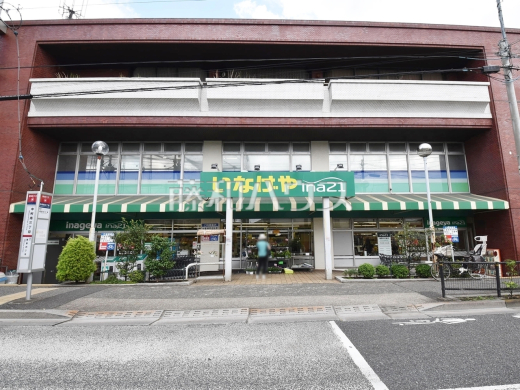いなげやina21練馬中村南店